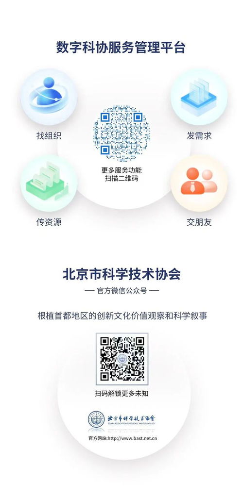 集智攻關(guān) 科學(xué)布局專(zhuān)業(yè)智庫(kù)體系 農(nóng)業(yè)科學(xué)研究和試驗(yàn)發(fā)展